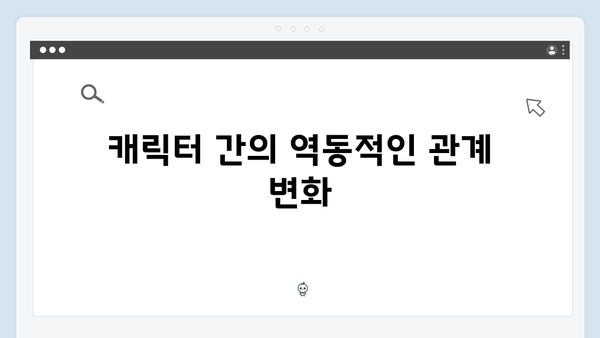 [리뷰] 강남 비-사이드 2화, 충격적 반전과 긴장감 폭발