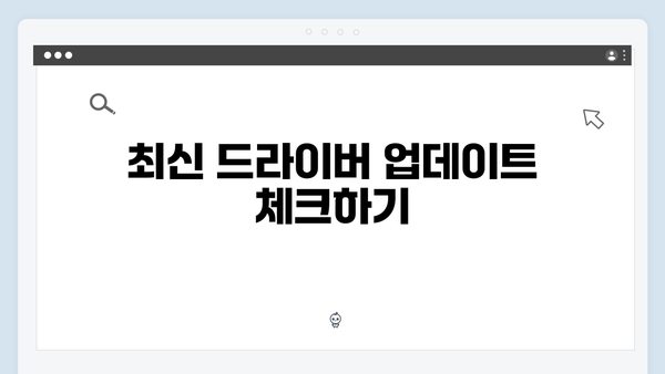 삼성 노트북 Galaxy Book4 Pro NP960XGK-LG1IN 드라이버 간편 다운로드 설치