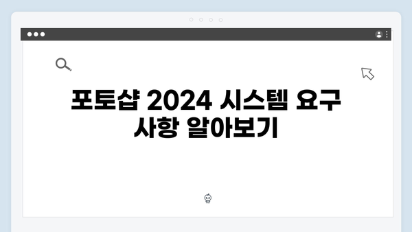 포토샵 2024 무료 설치: 초보자도 쉽게 따라하기