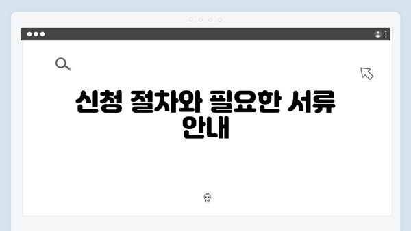 에너지 바우처로 냉난방비 걱정 덜기: 신청부터 사용까지