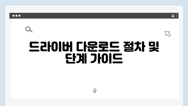 삼성 노트북 NP915S3M 드라이버 간편 다운로드 설치