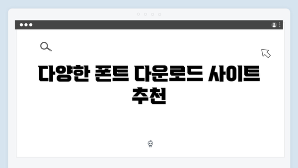 2024 포토샵 무료 설치: 폰트 추가 방법 안내