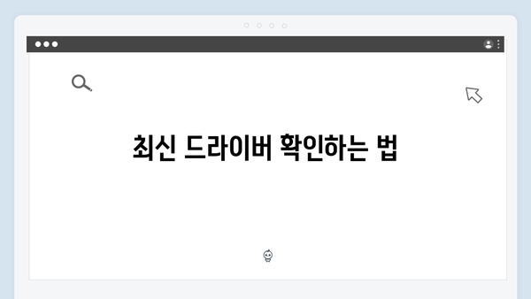 삼성 노트북 NP-RC530-S03US 드라이버 간편 다운로드 설치