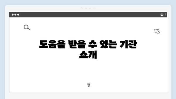 복지 사각지대 해소를 위한 찾아가는 서비스와 에너지 바우처 안내