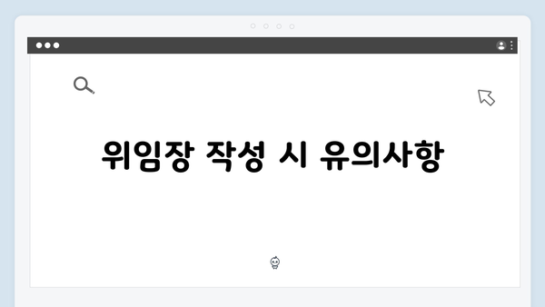 에너지바우처 대리신청 방법과 위임장 작성법 가이드