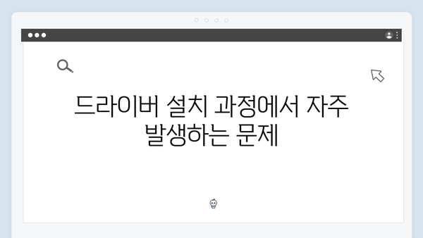 삼성 노트북 NP-RV408-S01US 드라이버 간편 다운로드 설치