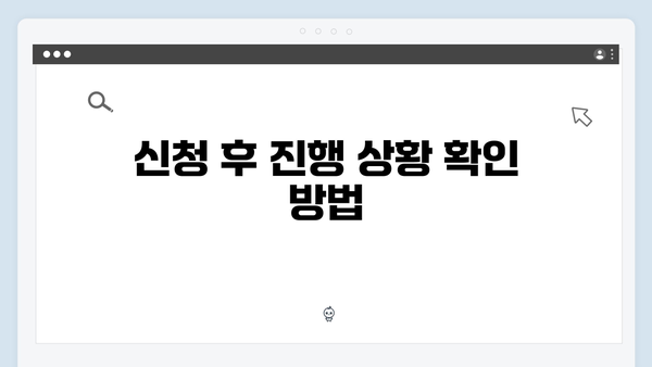 에너지 바우처 신청 서류 및 주의사항 상세 설명