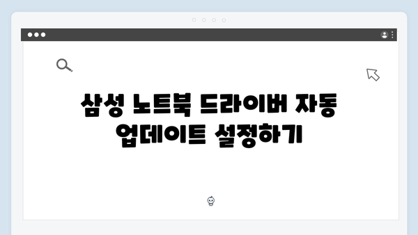 삼성 노트북 NP-RV511-FA05US 드라이버 간편 다운로드 설치