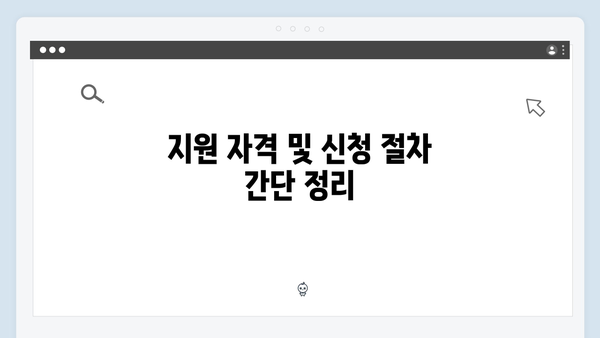 하절기·동절기 모두 지원! 2024년 에너지 바우처 안내서