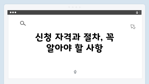 올해는 놓치지 마세요! 2024년 달라진 에너지 바우처 정책