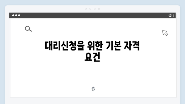 에너지바우처 대리신청 방법과 필요한 서류는?