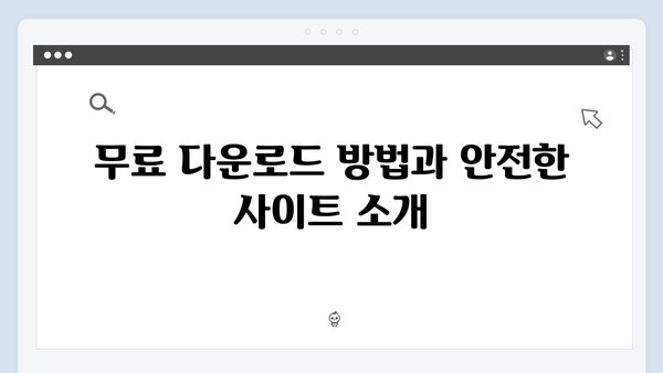 포토샵 2024 최신 버전, 무료로 쉽게 설치하기