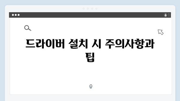 삼성 노트북 NP-QX511-S03US 드라이버 간편 다운로드 설치