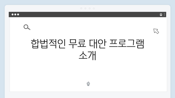 포토샵 2024, 정품처럼 무료로 사용하는 방법