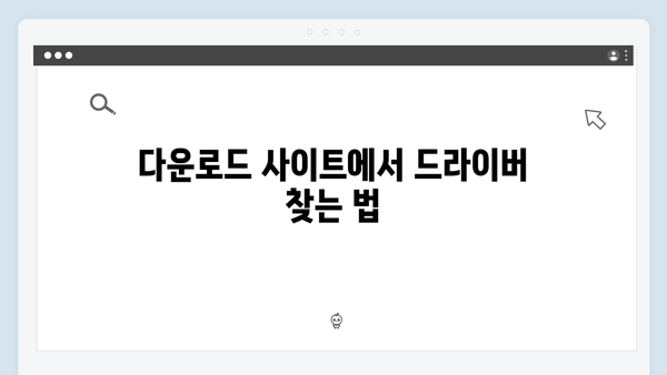 삼성 노트북 NP900X4F-K04 드라이버 간편 다운로드 설치