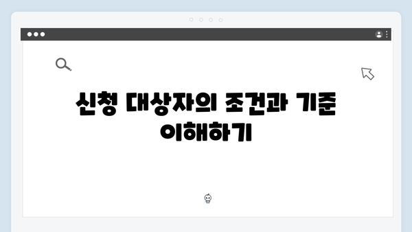 에너지 바우처 자동 신청 대상자 확인 방법