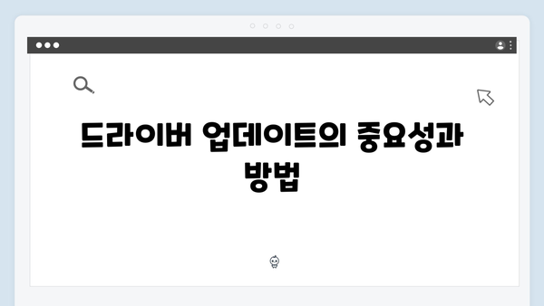 삼성 노트북 NP-X170-JA03 드라이버 간편 다운로드 설치