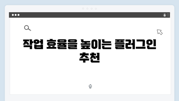 포토샵 CC 무료 다운로드 - 성능향상 팁