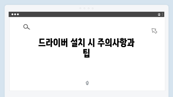 삼성 노트북 Series 3 NP350U2A-A01US 드라이버 간편 다운로드 설치