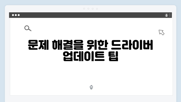 삼성 노트북 NP-R520-JA04 드라이버 간편 다운로드 설치