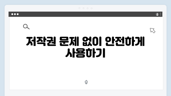 [2024 완벽가이드] freeimagesearch.co.kr로 무료 이미지 검색하는 방법