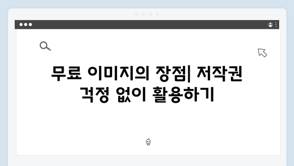 웹디자이너를 위한 freeimagesearch.co.kr 이미지 검색 팁