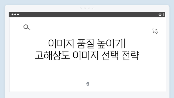 웹디자이너를 위한 freeimagesearch.co.kr 이미지 검색 팁