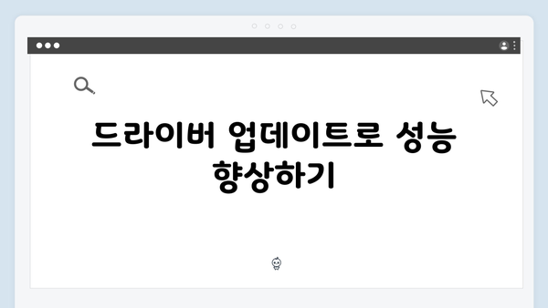 삼성 노트북 NP-RC530-S01US 드라이버 간편 다운로드 설치
