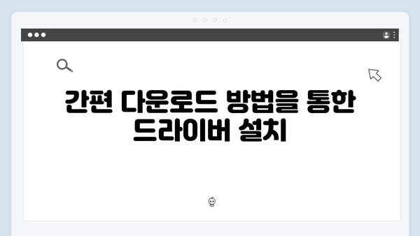 삼성 노트북 NP910S3N 드라이버 간편 다운로드 설치