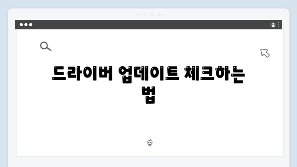 삼성 노트북 NP-RV513-SA01 드라이버 간편 다운로드 설치
