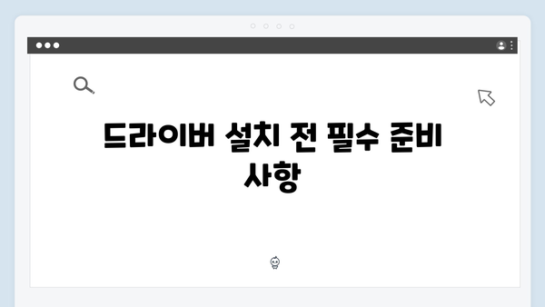 삼성 노트북 NP940X5K-K04 드라이버 간편 다운로드 설치