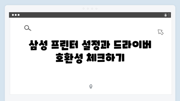 삼성 프린터 CLX-9218 드라이버 간편 다운로드 설치