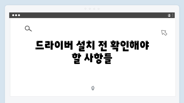 삼성 프린터 SL-M2020W/SEE 드라이버 간편 다운로드 설치