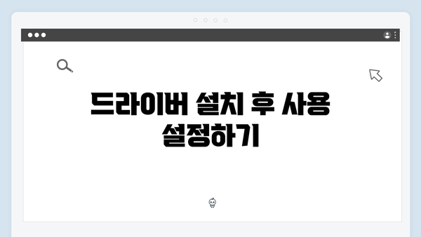 삼성 프린터 SL-M2872FW 드라이버 간편 다운로드 설치