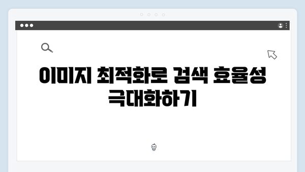 모바일에 최적화된 이미지 검색 플랫폼 완벽 분석