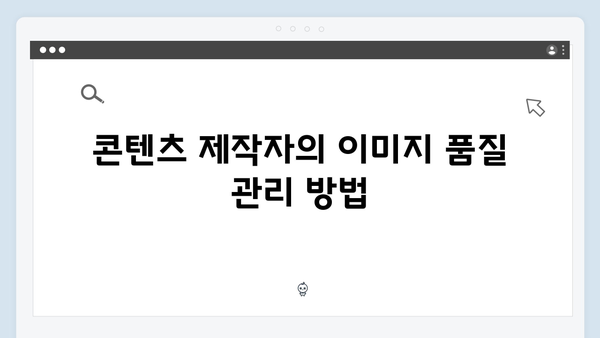 콘텐츠 제작자를 위한 freeimagesearch.co.kr 이미지 검색 플랫폼