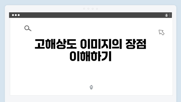 고해상도 무료 이미지 다운로드: freeimagesearch.co.kr 사용설명서