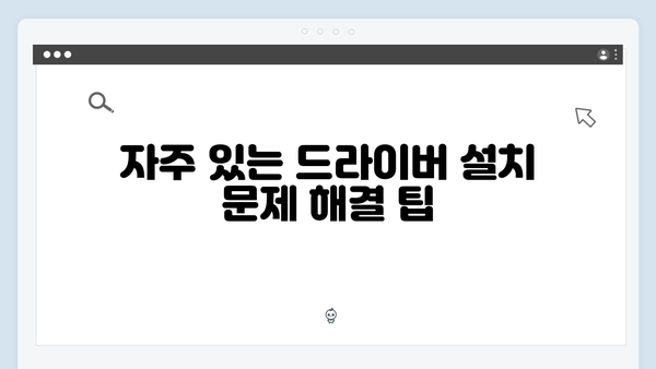 삼성 프린터 SL-M2839DW 드라이버 간편 다운로드 설치