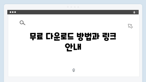 포토샵 2024 한글판 무료 설치 - 단계별 상세 가이드