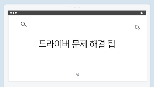 삼성 프린터 SL-M3326ND 드라이버 간편 다운로드 설치
