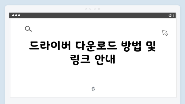 EPSON(앱손) 프린터 SC-F7400 드라이버 다운로드 설치 방법