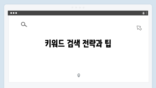 디자인 프로젝트를 위한 무료 이미지 검색 활용법