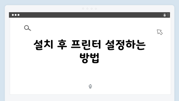 EPSON(앱손) 프린터 ET-5850 드라이버 다운로드 설치 방법
