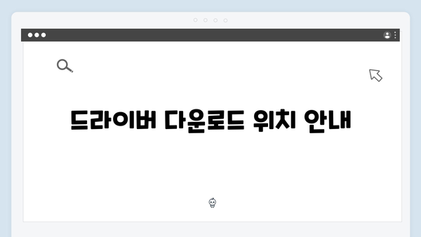 EPSON(앱손) 프린터 SureColor S60600 드라이버 다운로드 설치 방법
