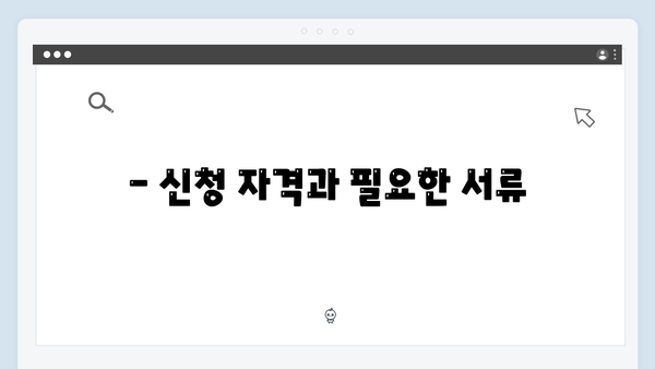 겨울철 난방비 해결! 2024 에너지바우처 완벽정리