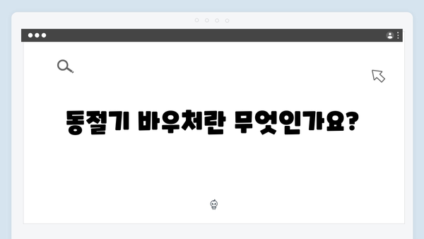 난방비 걱정 없는 겨울, 동절기 바우처로 따뜻하게 보내세요!