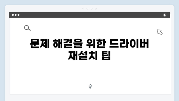 삼성 노트북 NT900X3N-K05US 드라이버 간편 다운로드 설치