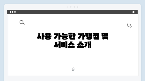 임신·출산 바우처 100만원 활용법: 국민행복카드로 누리는 혜택