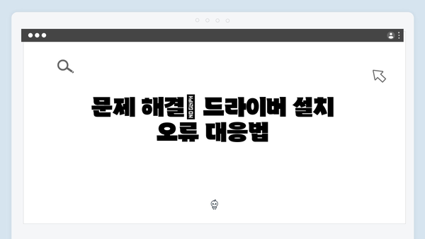 EPSON(앱손) 프린터 WF-7710 드라이버 다운로드 설치 방법