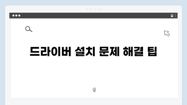 삼성 노트북 NP910S3K 드라이버 간편 다운로드 설치
